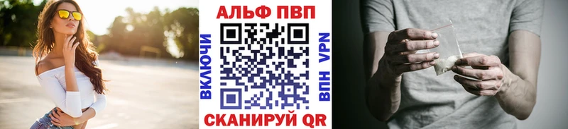 Alpha-PVP кристаллы  Купить где  Добрянка 