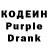 Codein напиток Lean (лин) HARD. QAZAR