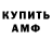 Амфетамин 97% Nik Samrus