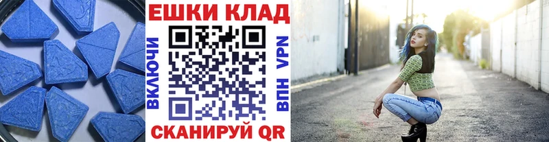 Экстази VHQ  Купить где  Добрянка 