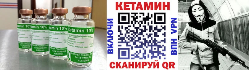КЕТАМИН ketamine  Купить закладки  Добрянка 